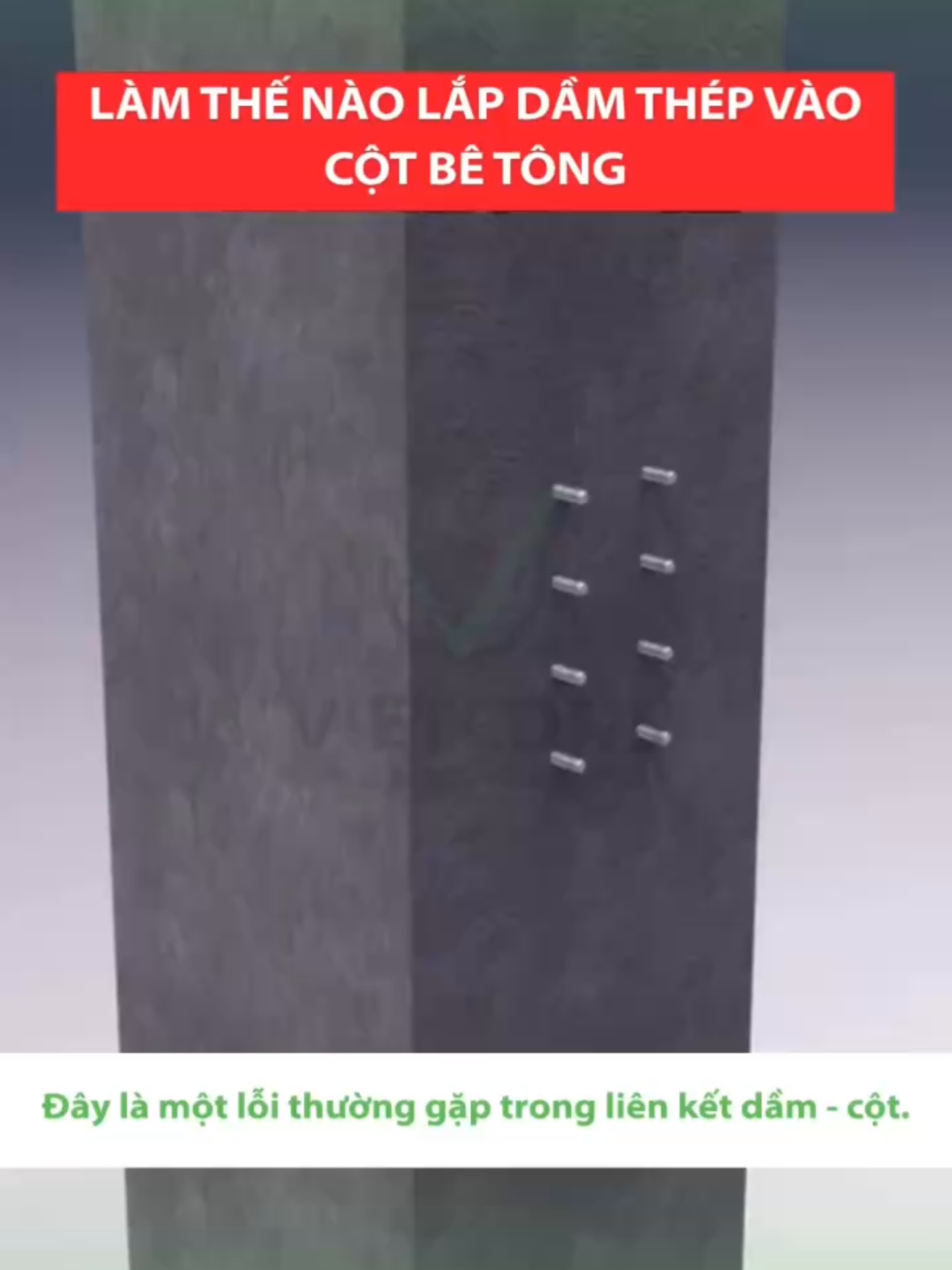 🔩 Làm thế nào để lắp dầm thép vào cột bê tông mà không làm suy yếu kết cấu? Bu lông hóa chất, bản mã chữ T, liên kết khớp hay cứng — tất cả đều phải tính toán kỹ lưỡng! 👉 Khám phá quy trình thi công & thiết kế liên kết chuẩn cùng Vietcons Education! #LienKetThepBeTong #KetCauThep #KienThucXayDung #VietconsEducation