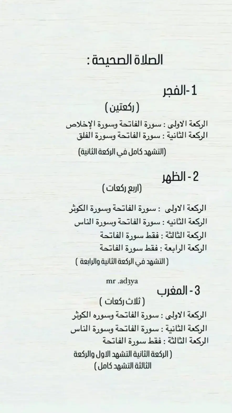 #جزء_23 | #الصلاة  #السعودية #بدر_المشاري #السودان #مليون_مشاهدة_تيك_توك 