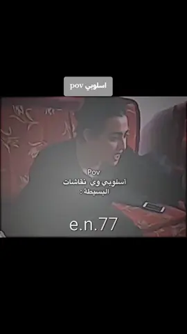 #POV #pov #عاده_نشر_فيديو #شعب_الصيني_ماله_حل😂😂 