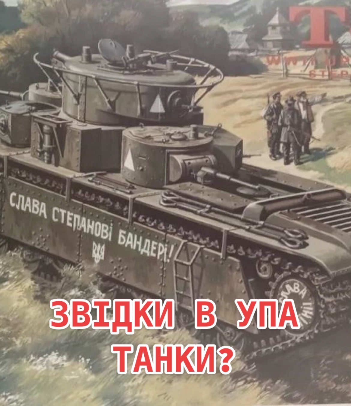 #упа #україна #історія 