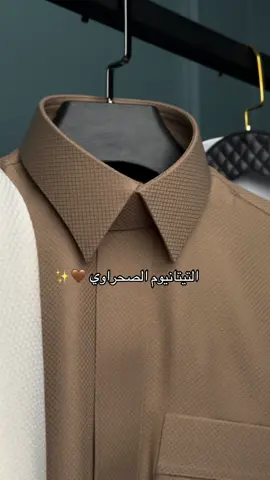 التيتانيوم الصحراوي الصيفي 🐆🤎 قماش صيفي بتصميم مميز ولون فوق الخيال ✨ #اقمشه_صيفيه #هدايا_رجاليه #ثوب_فخم #قماش_صيفي #السعودية 