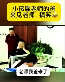 #搞笑視頻 #剧情演绎仅供娱乐 #人才呀😂 