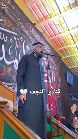 كناري النجف الاشرف الشيخ احمد الفتلاوي #موكب_طرف_البحيه #الطور_النجفي_الاصيل #احمد_الفتلاوي_نزلة_نجفية #احمد_الفتلاوي #لايكات 