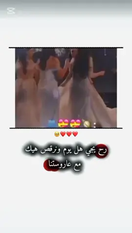#هاشتاق #ترند #ترندات_تيك_توك #تركيا🇹🇷اسطنبول #عرس 
