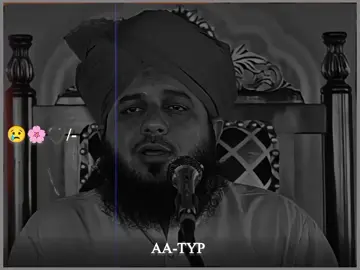 اپ کی روح لینے ایا ہوں حضرت ابراہیم علیہ السلام نے فرمایا 😭😢#1millionaudition  #ajmalrazaqadriofficial  #viralvideo#trandingvideo #burhantv 