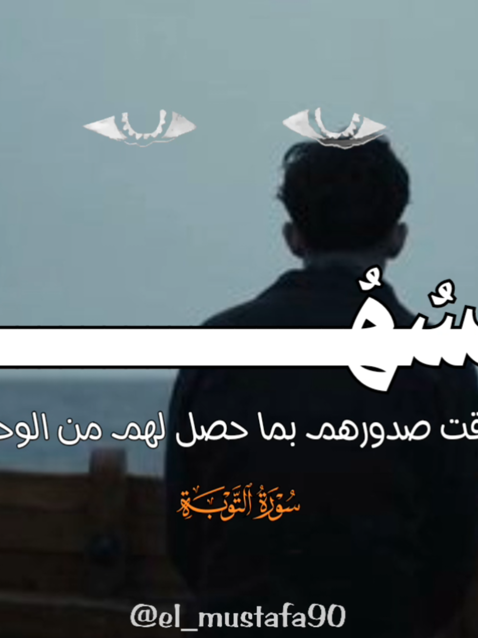 لو اتخنقت من الدنيا اسمع الدقيقه دي وقلبك هيرتاح والله❤❤❤. #قران  #المنشاوي  #الشيخ_محمد_صديق_المنشاوي  #cupcut 