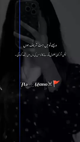 𝙔𝙪𝙥 🌚⚔️🙌#its_Mano💀🚩 #mano__writes622 #frpppppppppppppppppppppppppppp #plzzunfreezemyaccou🙏 