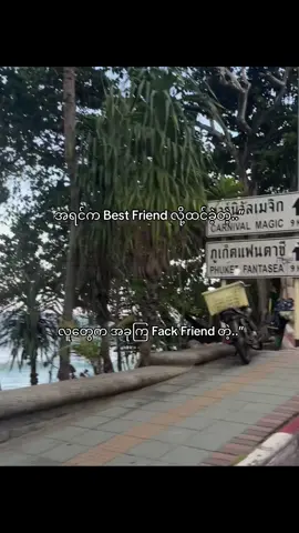 ခေါင်းမူအောင်ဖတ်ပါ..”#fouryou #fpy_tiktok #fouryou #fpy #fouryoupage #fpy_tiktok #foryou #foryoupage #fpyシviral #fpyyyyyyyyyyyyyyyyyyyyyy 