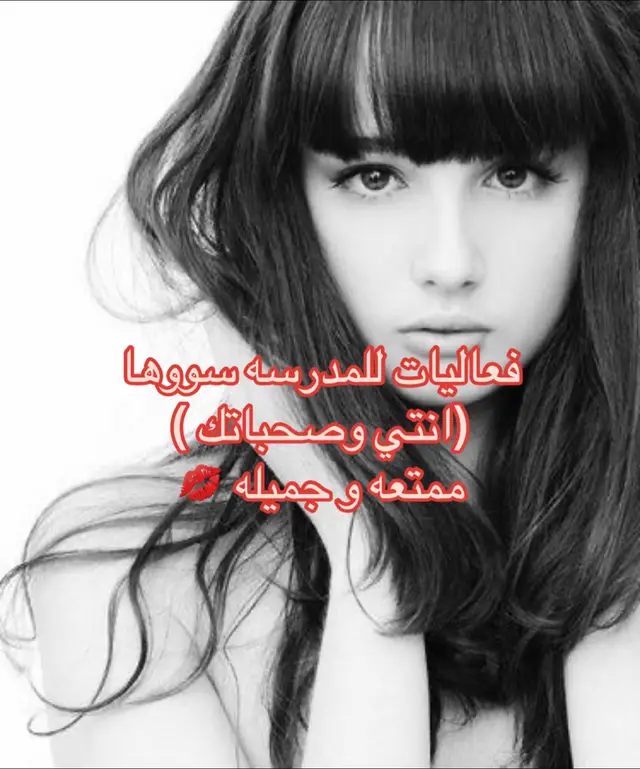 #فعاليات_مدرسه #مدرسه_ضيده #متوسط #ثانوي #نصائح #عوده_المدارس #مدرسه 