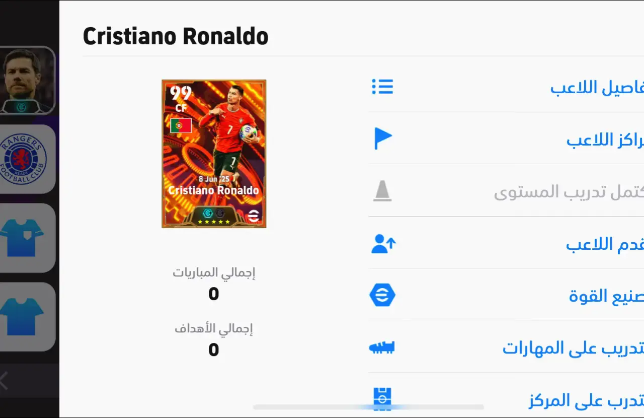 تحقق الحلم 🙂‍↕️❤️‍🔥❤️‍🔥 #كرستيانو_رونالدو🇵🇹 #بيس_موبايل #اكسبلور #الشعب_الصيني_ماله_حل😂😂 #fyp #efootball #viral 