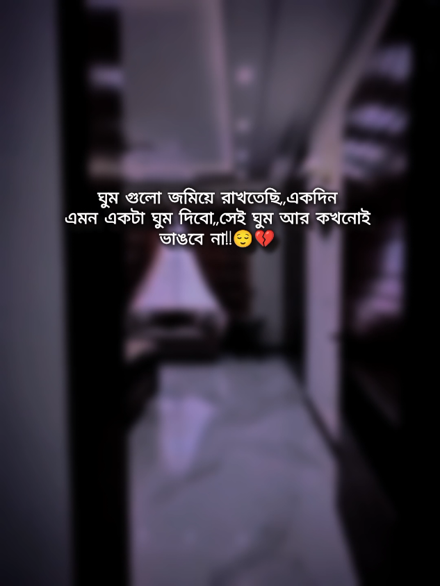 💫💫#বাংলা #স্ট্যাটাস #fyp #foryou#foryoupage  #trendingsong 