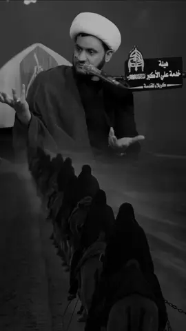 سؤال يخص سبايا كربلاء _ الشيخ سلام العسكري   #الشيعة #زيارة_الأربعين #العراق #الامام_الحسين #محاضرات 
