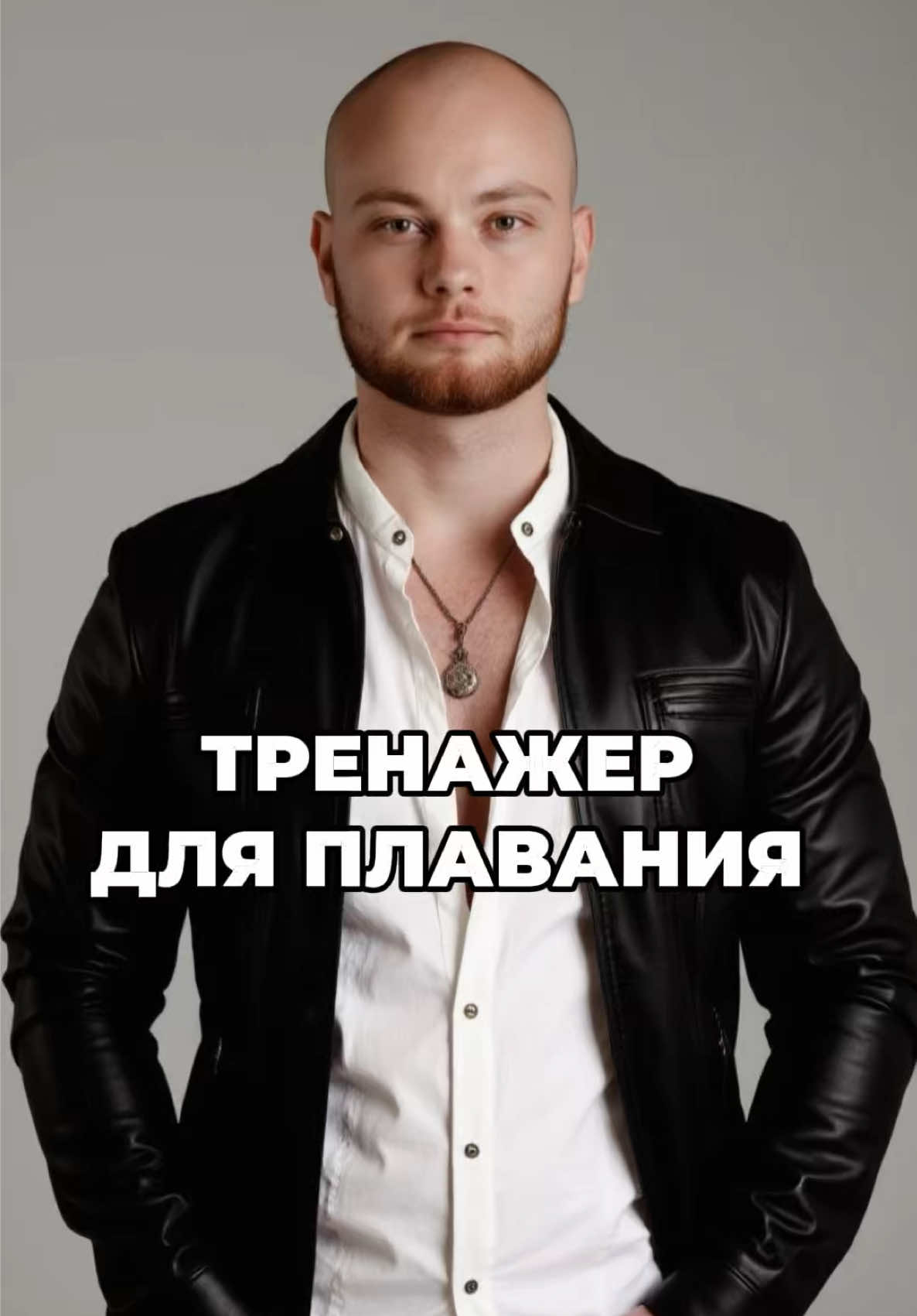 Крутой тренажер 🌊