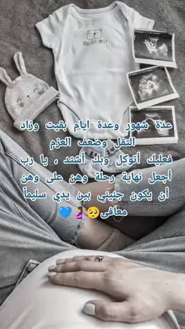 #في هذا اليوم #حوامل_اي_شهر_صرتو_🤰🤰😍🦋 #شو_معكم_بنوتي_ول_صبي💙💖 #حوامل_شو_حابين_تسمو_البيبي_ولد؟؟ 