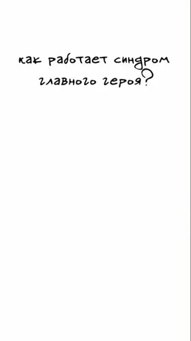 #кисы #синдром #syndrome #эдит #edit 