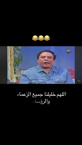 #الزعيم_عادل_إمام #تحشيش_للضحك😂 #كوميديا_comedy #الزعيم🔥👑 