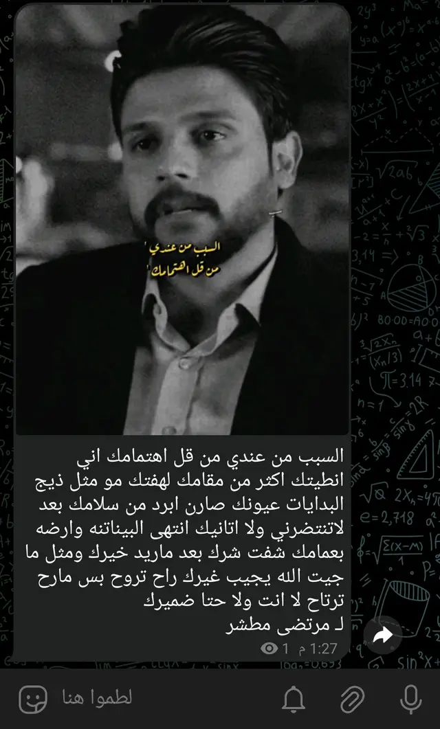 قناه التلي بلبايو اشعار ستوريات #مرتضى_مطشر #شعراء #شعر 