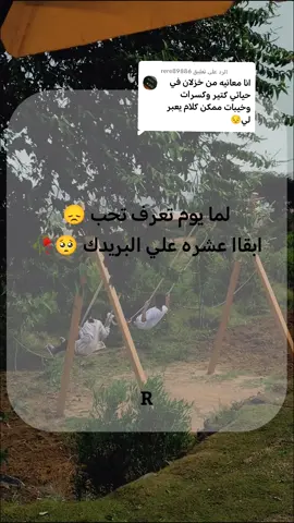 الرد على @rere89886 #اقتباسات #كتاباتي #اقتباسات #خواطر_سودانية #اقتباسات_عبارات_خواطر🖤🦋❤️ #مشاهير_تيك_توك_مشاهير_العرب #سودانيز_تيك_توك_مشاهير_السودان #سودانيز_تيك_توك_مشاهير_السودان🇸🇩 