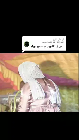 الرد على @user1072333712074 
