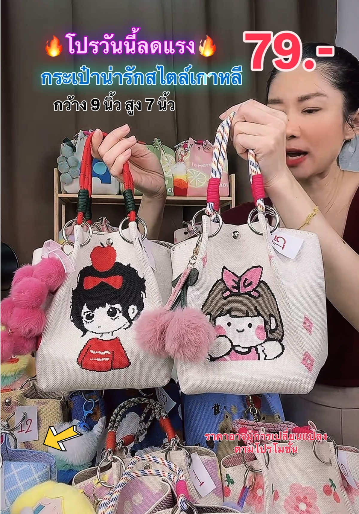 🔥โปรวันนี้ลดแรง🔥กระเป๋าผ้าถักเน๊ตติ้ง น่ารักๆสไตล์เกาหลีมีหลายลาย ดูในตะกร้าได้เลยนะคะ #ป้ายยา #tiktokป้ายยา #ของดีบอกต่อ #กระเป๋าน่ารัก #กระเป๋าสะพาย #กระเป๋าผู้หญิง #กระเป๋าถือ 