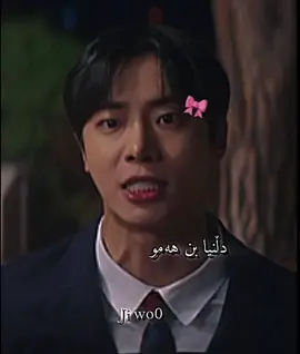 بۆنگ سوو 😭🎀 #explore #fyp #foryou #kdrama #headoverheels #koreandrama #korea #kurdishgirl #kurdish 