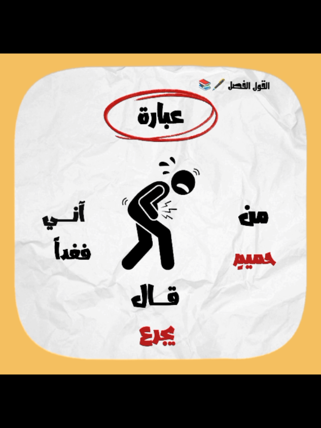 #نونية_القحطاني #اللهم_انصر_الإسلام_وأعز_المسلمين #تاريخنا_عقدة_لمن_لا_تاريخ_له #دعمكم_ورفعولي_فديو 