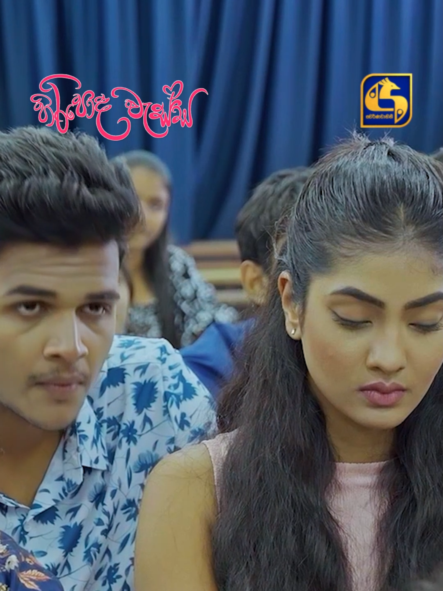 ආත්මියි මල්ලි බබයි 😏 #hiripodawessa #හිරිපොදවැස්ස #swarnavahini #swarnavahinidrama #whattowatch #tiktoktainment #fyp