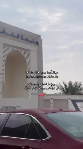 #4upageシ #foryour #جامعة_الشرقية 