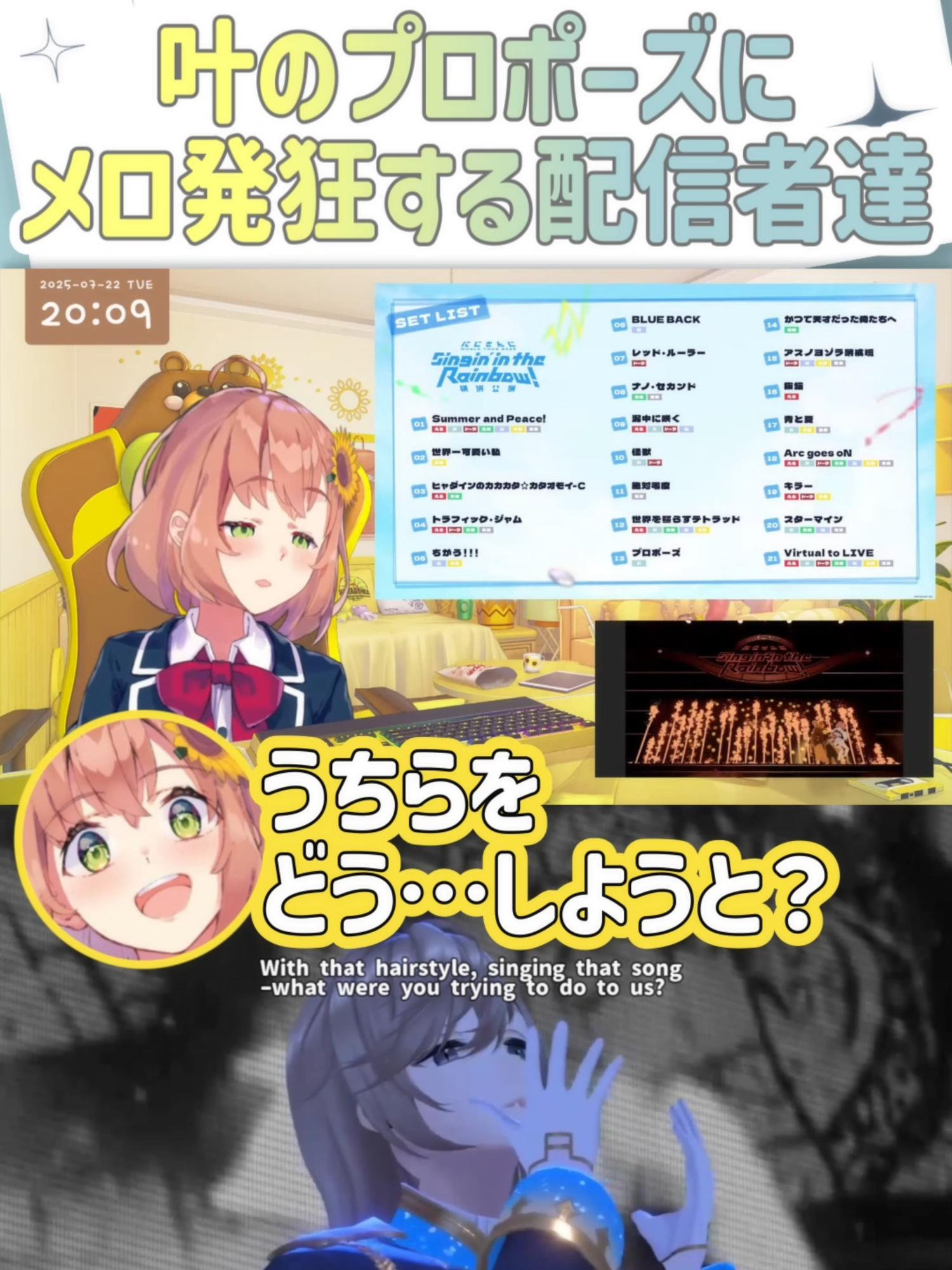 叶のプロポーズにメロ発狂する配信者達 #にじさんじ #叶 #かなかな #魔界ノりりむ #椎名唯華 #ドーラ #社築 #える #Pepper