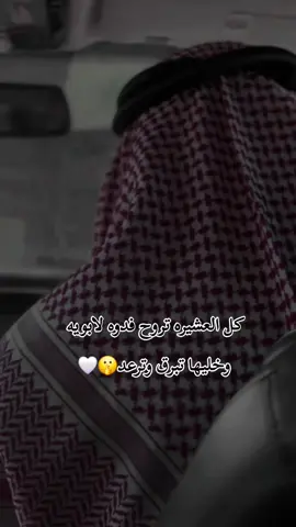 يروحون فدوه طولك 🤍❤💋