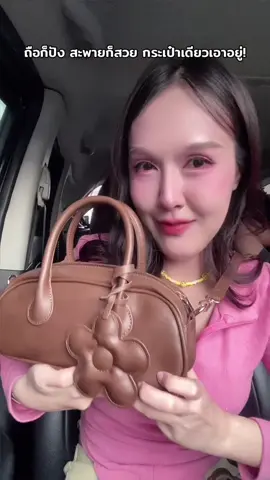 ถือก็ปัง สะพายก็สวย กระเป๋าเดียวเอาอยู่! #กระเป๋า #กระเป๋าแฟชั่น #กระเป๋าผู้หญิง #กระเป๋าผู้หญิง #กระเป๋าสะพาย 