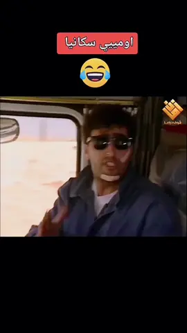 #CapCut#اومييي_سكانا_سوري_تركيا_السعودية_لاردن_العراق_✌️_🫠
