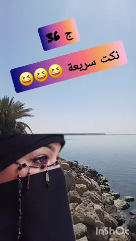 نكت سريعة 2025 #ضحك😂 #فرنسا🇨🇵_بلجيكا🇧🇪_المانيا🇩🇪_اسبانيا🇪🇸 #السعودية🇸🇦 #مصر🇪🇬 