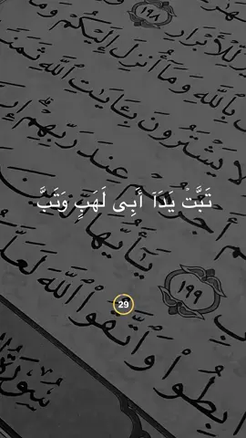 #Quran #quran_alkarim القران #قران# #القران_الكريم_راحه_نفسية😍🕋  #راحه_نفسيه #القران_الكريم #قران_كريم #تلاوة_خاشعة #foryou #viral #viraltiktox او #tiktok #trending #CapCut #fyp> #fyp #اكسبلور #الريتش_في_زمه_اللّٰه 9##foryoupagе 