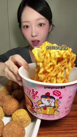 꾸~덕한 까르보불닭볶음면에 뿌링치즈볼까지...🔥 #먹방 #mukbang #eatingshow #불닭볶음면 #까르보불닭 