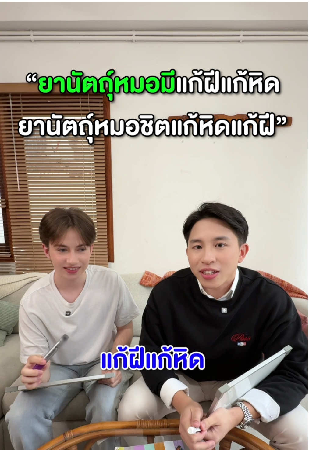 คำไทยยากๆ