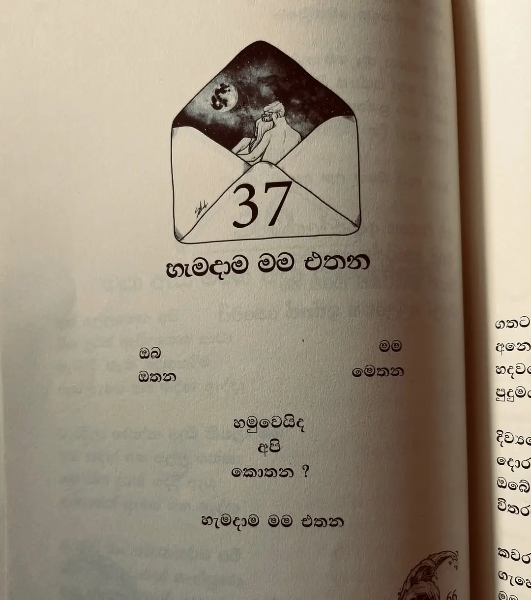 #viral #newvideo #quotes #deep #fyp #fyyyyyyyyyyyyyyyy #anuradhapura_squad🔰 #itzz_netha__ 