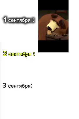 уже скоро... #Влад #командаа4 #tiktok #recommendations #or #rge #fyp #viraltiktok #р💗к💗к💗о💗м💗е💗н💗д💗а💗ц💗и💗и #школа #машаимедведь #школа #1сентября #2сентября #3сентября 