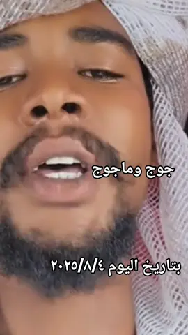 قوات الدعم السريع  جوج وماجوج يردم بت الشكري شير ياجاهزيه 