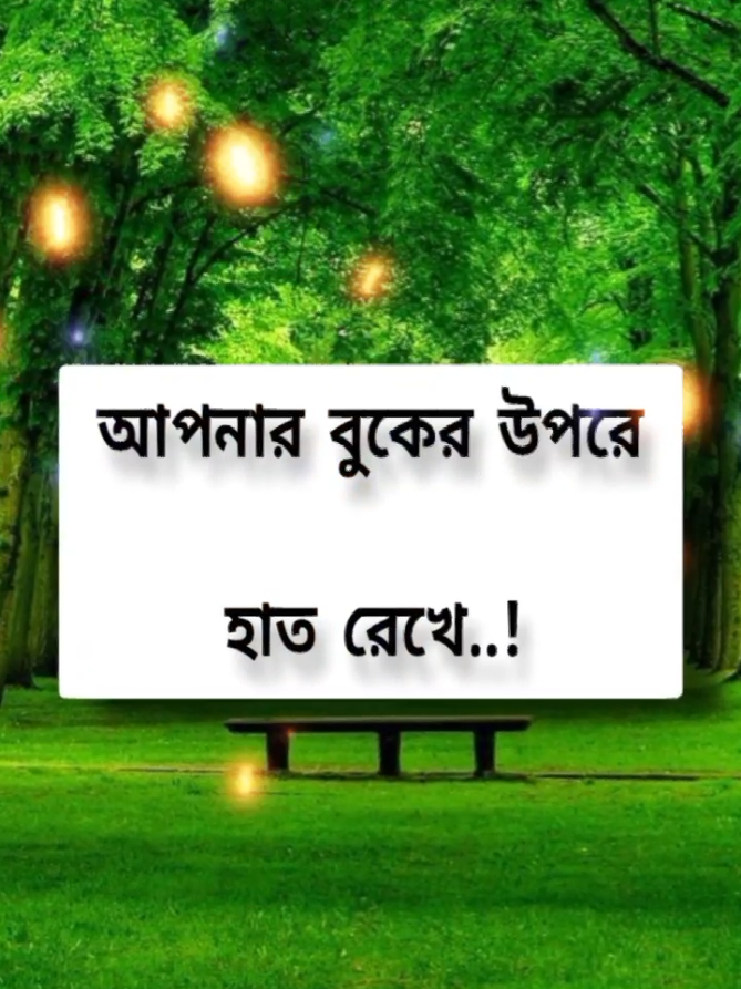 #সবাই শেয়ার করে দিবেন #ti̇ktok #foryou #yyyyyyyyyyyyyyyyyyyyyyyyyyyyyy #Bangladesh 