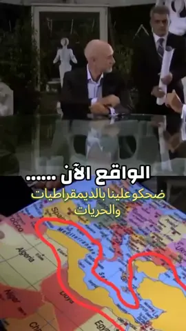 وادى الذئاب يتحدث عن واقع الشرق الاوسط..#مرادعلمدار_وادي_الذئاب #وادى_الذئاب_يكشف_خطط_الدول_الغربيه_وأطماعها #مسلسل_وادى_الذئاب #مرادعلمدار_وادي_الذئاب #الدوله_العمبقه #اجمل_مشاهد_وادى_الذئاب #مسلسل_وادي_الذئاب  #عشاق_وادى_الذئاب #vip #ابن_نجم_المسعودى♔ #تصاميم_ابن_نجم_المسعودى♔ #متابعه_ولايك_واكسبلور_احبكم #وادى_الذئاب_يتحدث_عن_تقسيم_الشرق_الاوسط 