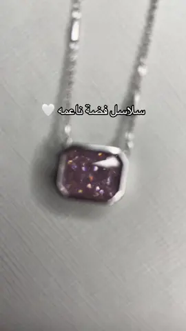جميع القطع مصنوعة من الفضة عيار 925 مطلية بالروديوم مقاوم للأكسدة، لا يتغير لونها ولا تسبب الحساسية  #فضة_عيار925 #مجوهرات #فضة925 #fyp #explore #creatorsearchinsights 