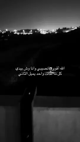 الله اقوى يانصيبي😔#محمد #محمد_عبده #ابها #foryou #4u 