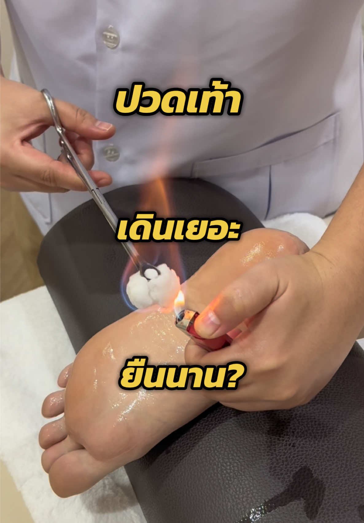 ครอบแก้วเท้า ช่วยอะไรได้บ้าง?  #footcupping #cupping #cuppingtherapy #ครอบแก้วฝ่าเท้า #ครอบแก้ว #ปวดเท้า #รองช้ํา #ปวดเมื่อย #ปวดน่อง #ฟาจินคลินิก #แพทย์แผนจีน 