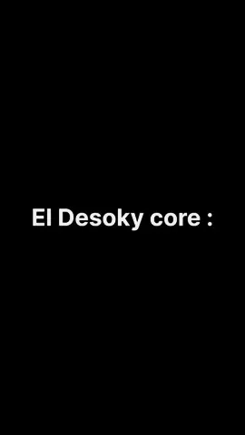 الدسوقي #الدسوقي #core #كرة_قدم #ضحك #دعم 