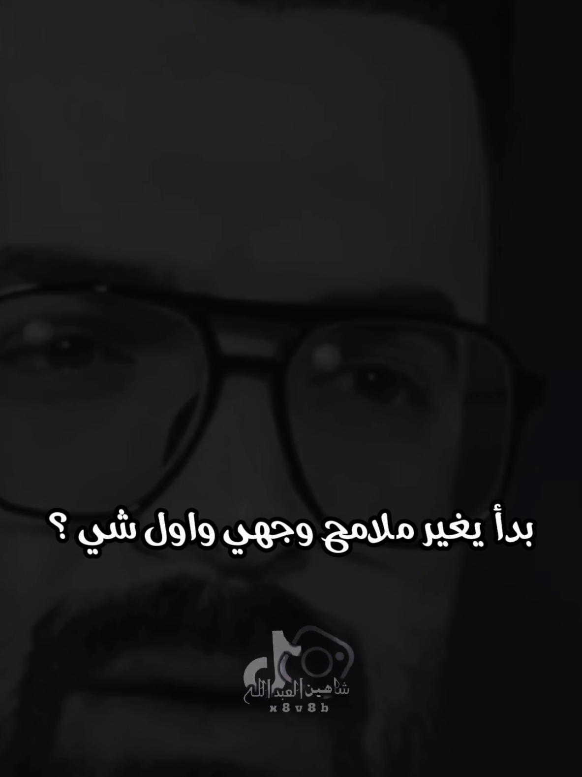 #تصميمي #المصمم #شاهين #مجرد________ذووووووق🎶🎵💞 #fyp 