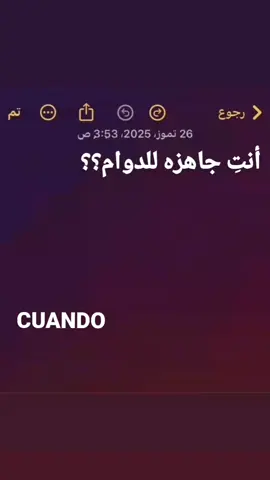 ابدًا والله 😂#لاعيني #تصوير 