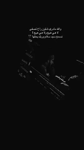 صرخه من الظمير#سيد_سلام_الحسيني #العراق🇮🇶 #شيعه_الامام_علي_عليه_السلام🏴💚 #voryou🇮🇶🇮🇶 