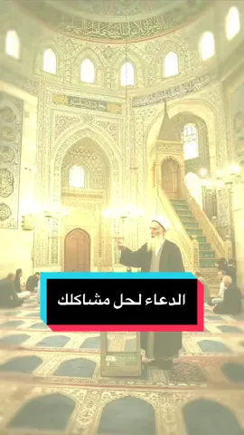 الجهل هو أن شيخ المسجد يطلب أموالك لحل مشاكل المسجد، وينصحك بالدعاء لحل مشكلتك. 