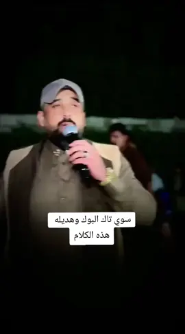 لاعم ولاخال عكب البو ميفيد 🫶 @الفنان جاسم الفهداوي  #محذوره_من_اكسبلوو  #صعدوو_ءڪڪسبلور_للايڪ_متابعه #دوسو_مرتين_على_الشاشه❤️👑 #جوبي_الدليم_جوبي_الغربية #شعب_الصيني_ماله_حل😂😂 